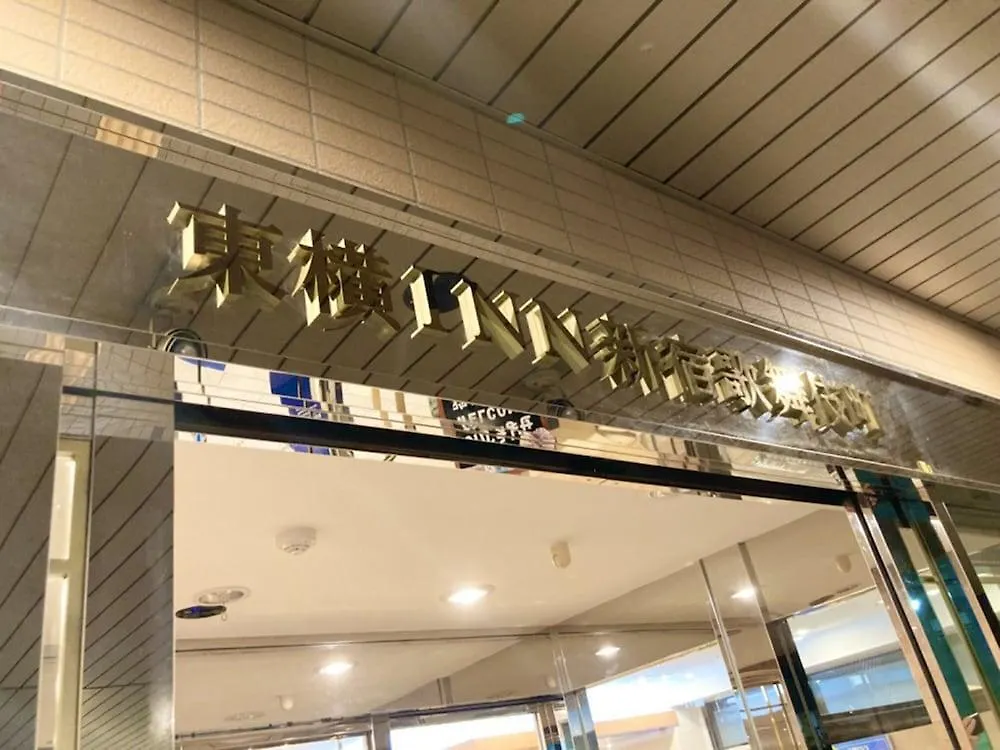 Szálloda Toyoko Inn Tokyo Shinjuku Kabukicho